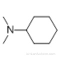 N, N- 디메틸 시클로 헥실 아민 CAS 98-94-2